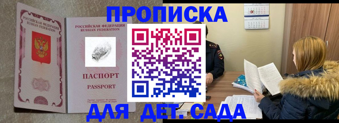 прописка гарантия в Выборге