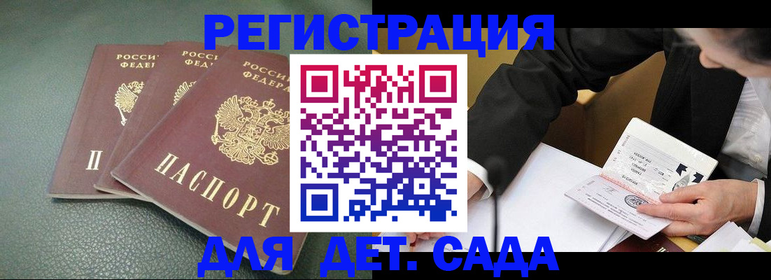 временная регистрация законно в Выборге