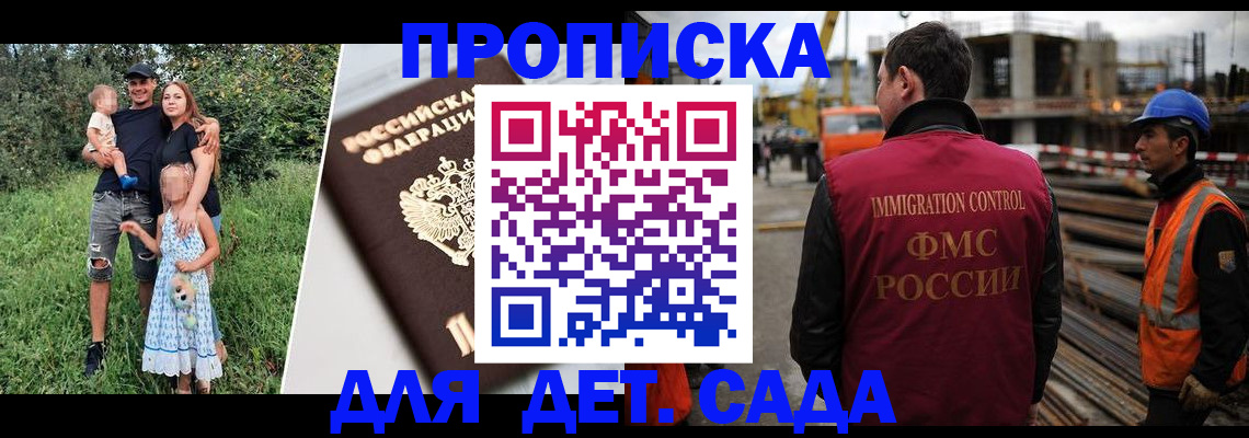 временная регистрация недорого в Выборге