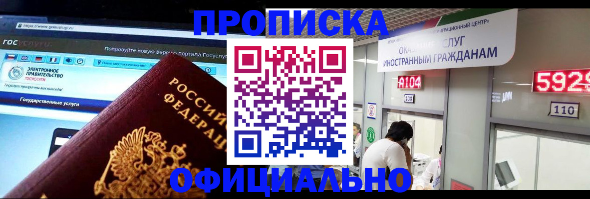 прописка ребенка в Выборге