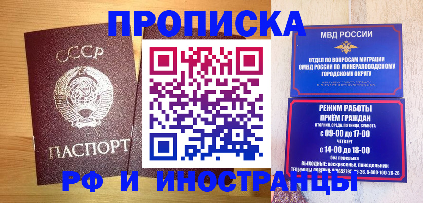 прописка в квартире в Выборге