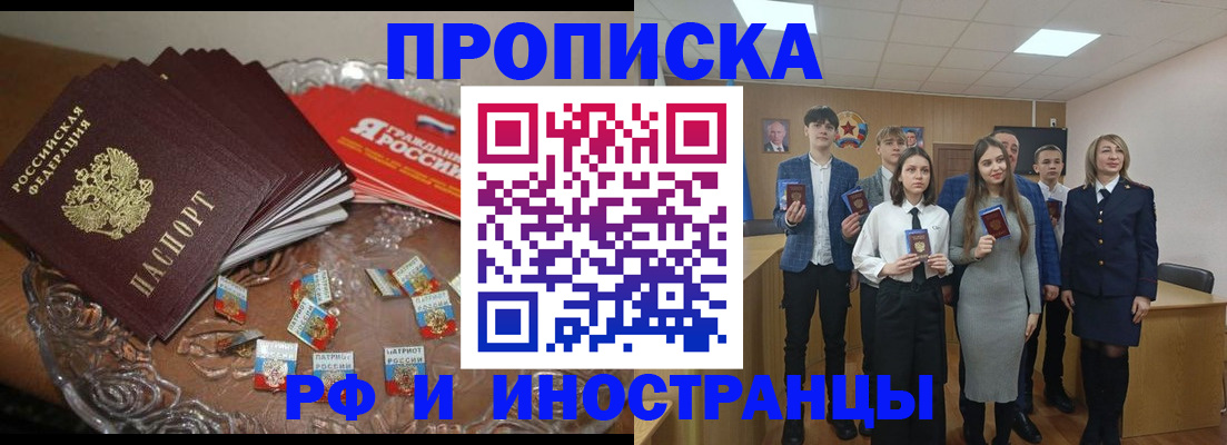 прописка гарантия в Выборге
